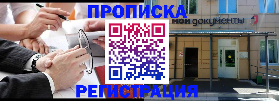 миграционный учет в Муравленко