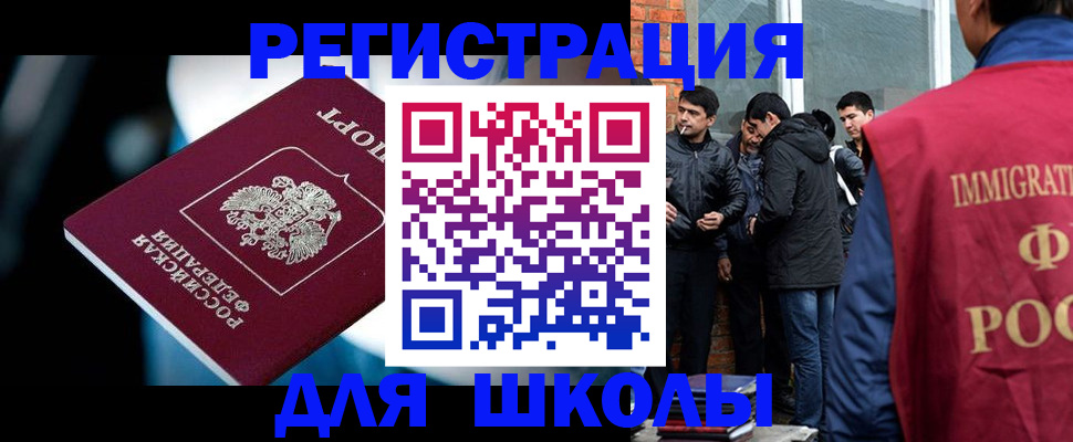 временная регистрация гарантия в Муравленко