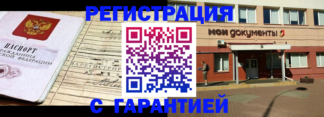 временная регистрация поиск в Муравленко